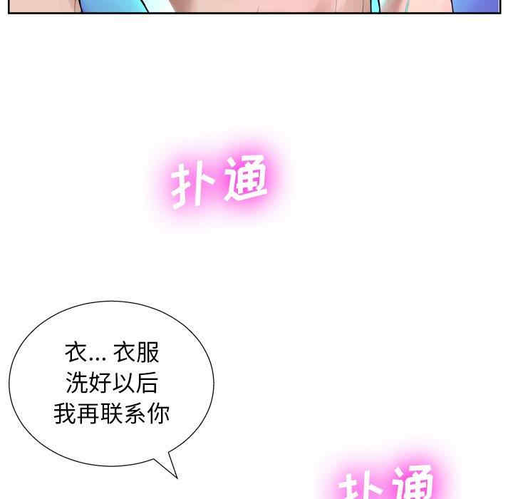 韩国漫画变脸逆袭/变身面膜韩漫_变脸逆袭/变身面膜-第6话在线免费阅读-韩国漫画-第42张图片