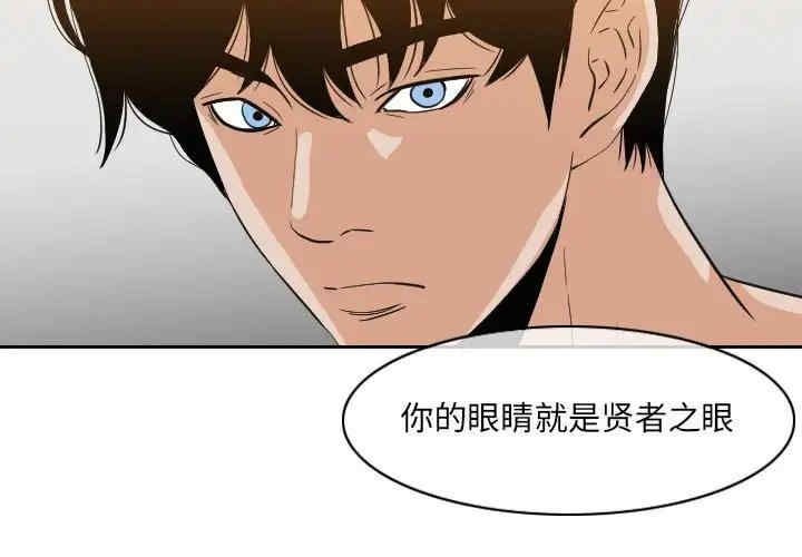 韩国漫画恶劣时代韩漫_恶劣时代-第54话在线免费阅读-韩国漫画-第3张图片