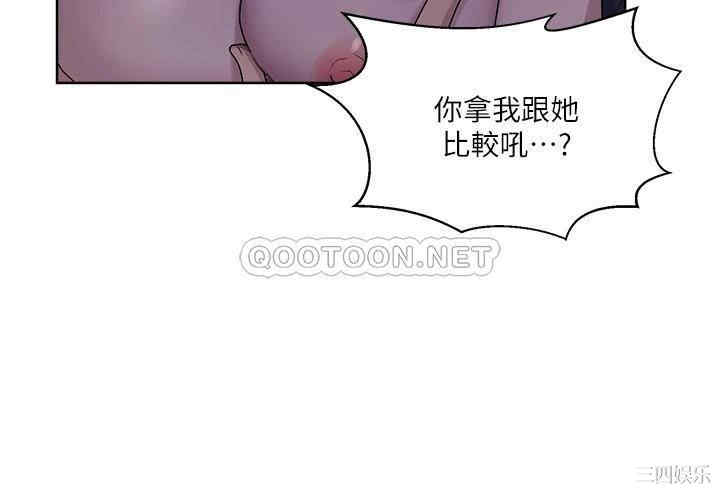 韩国漫画韩漫_秘密教学-第111话在线免费阅读-韩国漫画-第24张图片