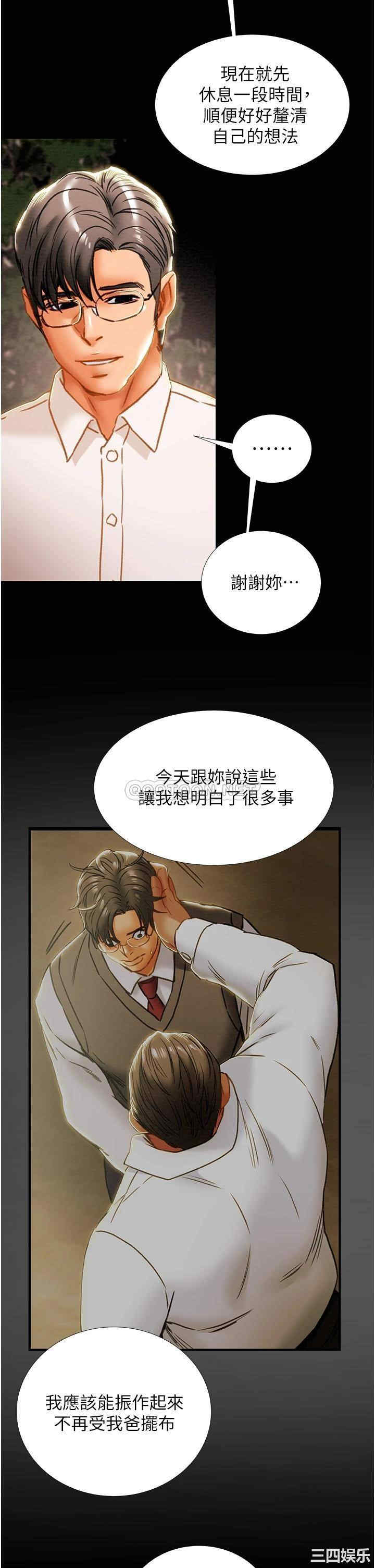 韩国漫画废弃章节韩漫_纯情女攻略计划-第65话在线免费阅读-韩国漫画-第39张图片