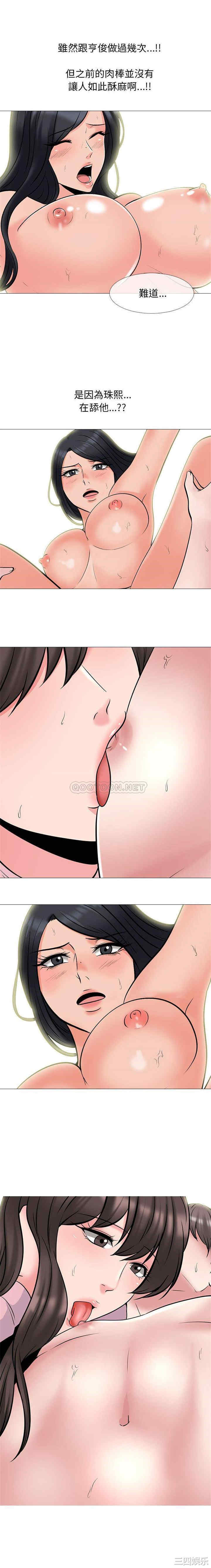 韩国漫画心机女教授韩漫_心机女教授-第87话在线免费阅读-韩国漫画-第9张图片