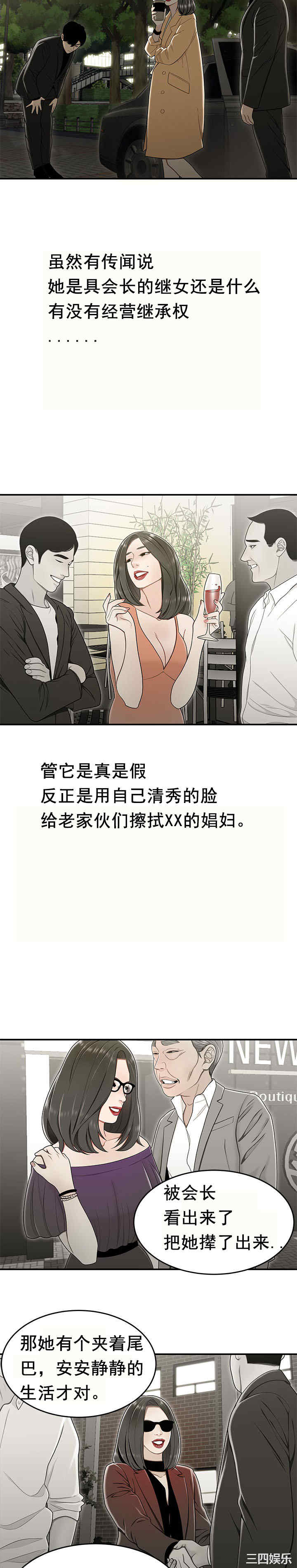 韩国漫画双标韩漫_双标-第20话在线免费阅读-韩国漫画-第8张图片