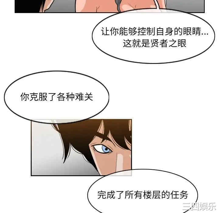 韩国漫画恶劣时代韩漫_恶劣时代-第54话在线免费阅读-韩国漫画-第5张图片