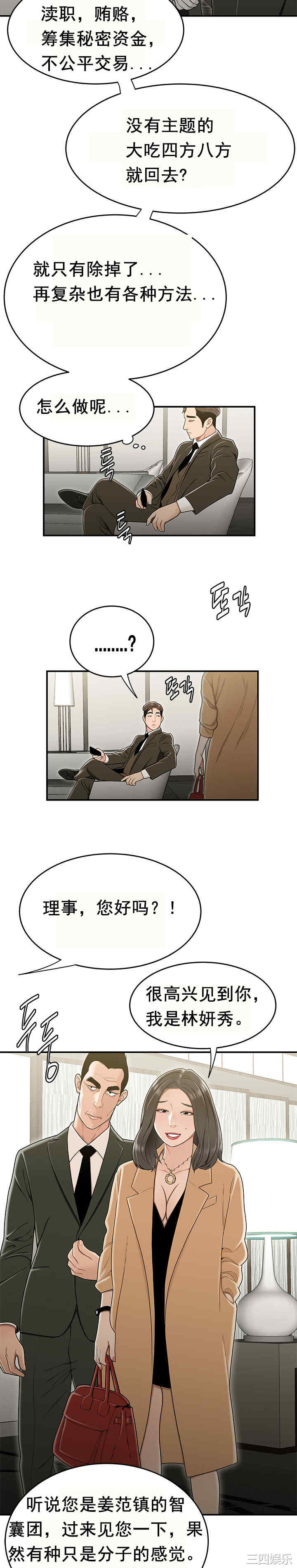 韩国漫画双标韩漫_双标-第20话在线免费阅读-韩国漫画-第9张图片