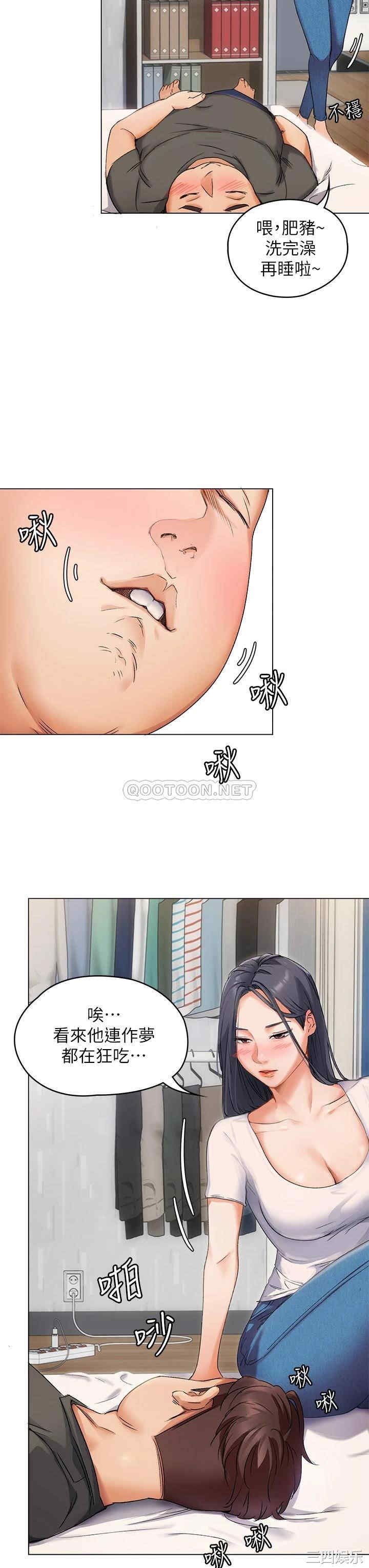 韩国漫画韩漫_今晚就决定吃你了-第一话在线免费阅读-韩国漫画-第80张图片