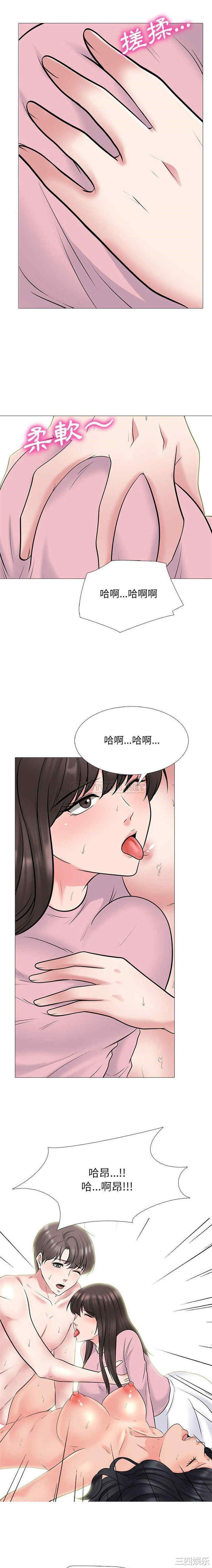 韩国漫画心机女教授韩漫_心机女教授-第87话在线免费阅读-韩国漫画-第10张图片