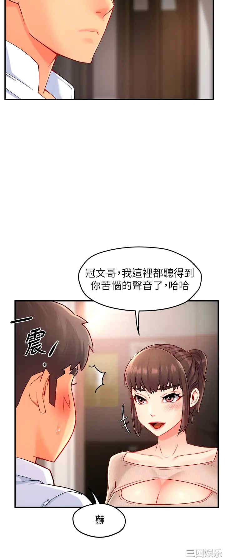 韩国漫画韩漫_霸道主管要我IN-第33话在线免费阅读-韩国漫画-第5张图片