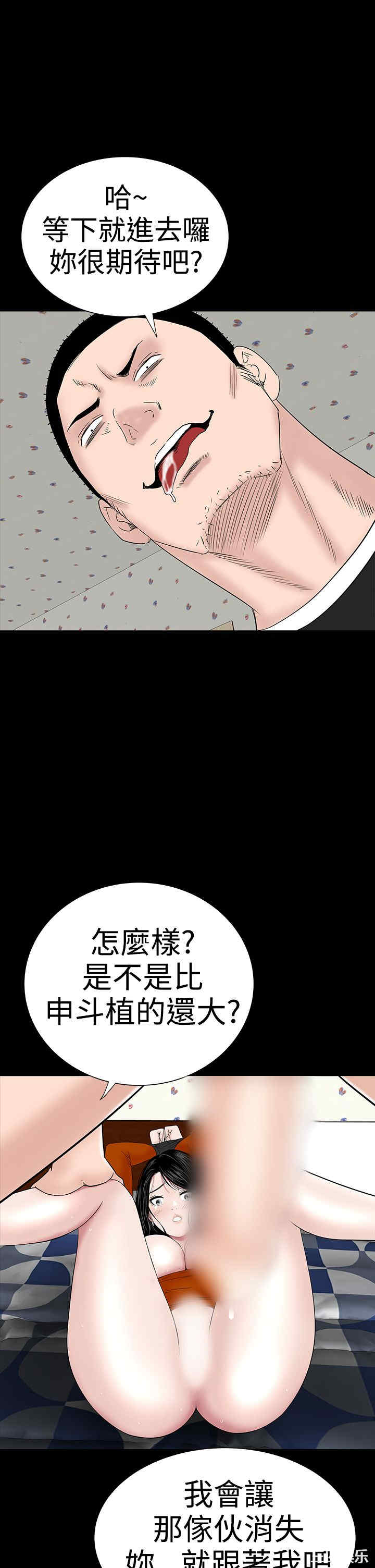 韩国漫画楼凤韩漫_楼凤-第33话在线免费阅读-韩国漫画-第29张图片