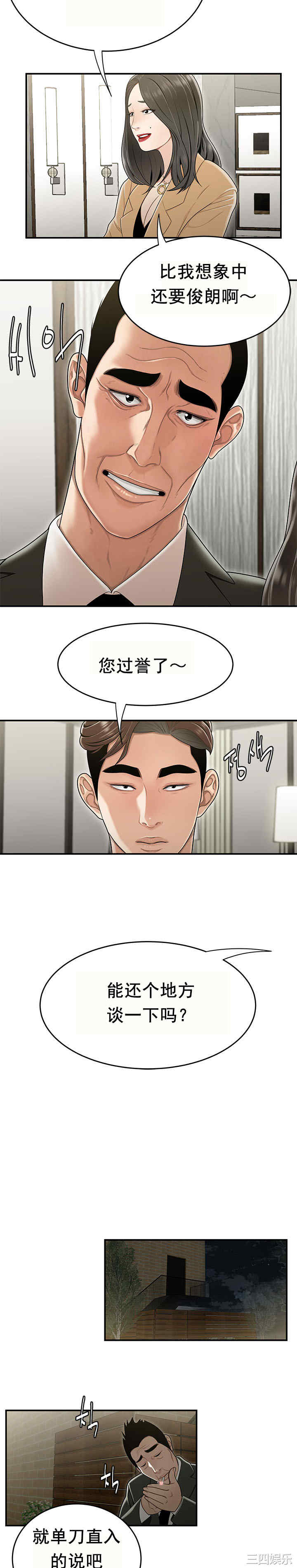 韩国漫画双标韩漫_双标-第20话在线免费阅读-韩国漫画-第10张图片