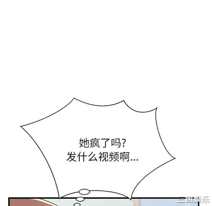 韩国漫画失格妈妈韩漫_失格妈妈-第42话在线免费阅读-韩国漫画-第112张图片