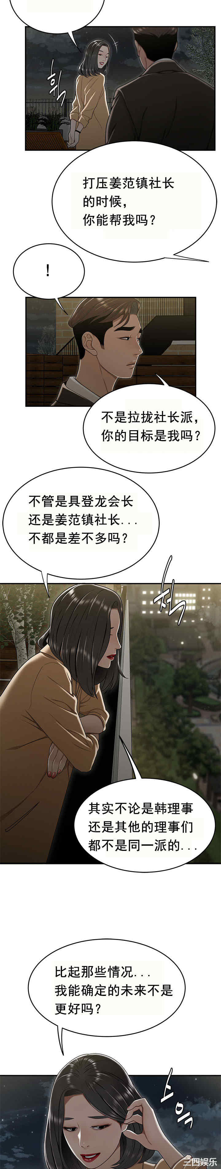 韩国漫画双标韩漫_双标-第20话在线免费阅读-韩国漫画-第11张图片