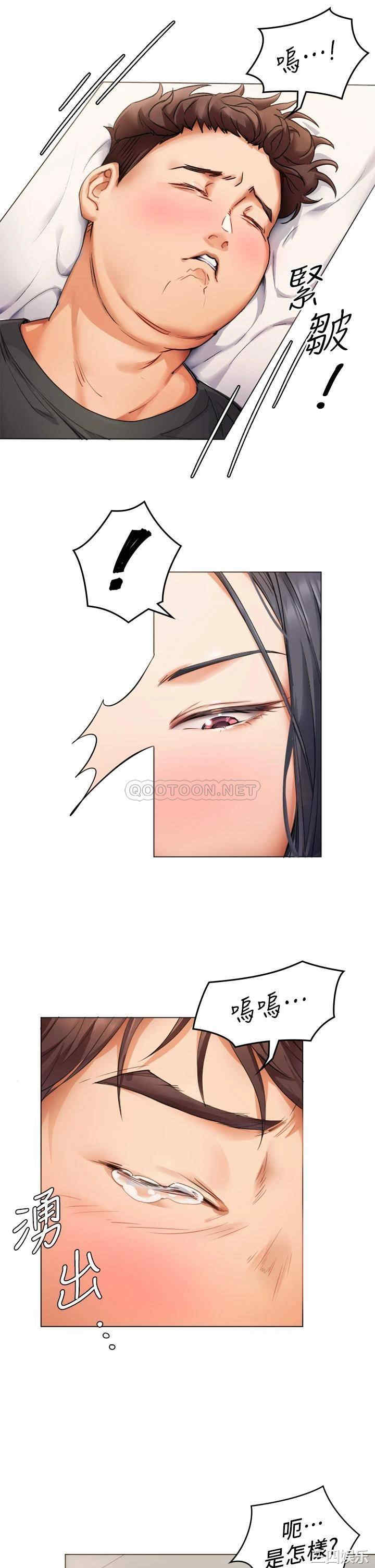 韩国漫画韩漫_今晚就决定吃你了-第一话在线免费阅读-韩国漫画-第82张图片