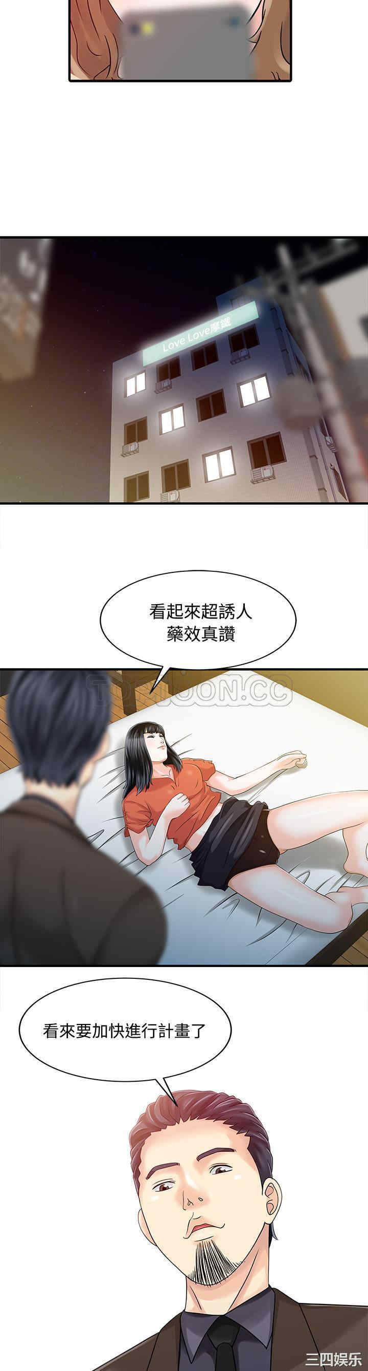 韩国漫画两个老婆/家有双妻韩漫_两个老婆/家有双妻-第20话在线免费阅读-韩国漫画-第9张图片