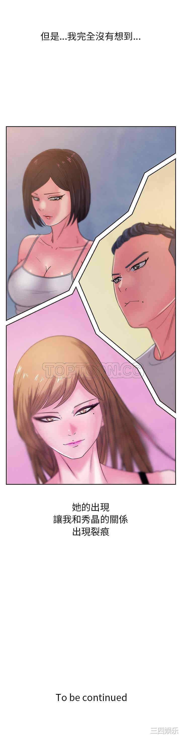 韩国漫画漫画吧的秀晶/漫画社情人韩漫_漫画吧的秀晶/漫画社情人-第26话在线免费阅读-韩国漫画-第31张图片