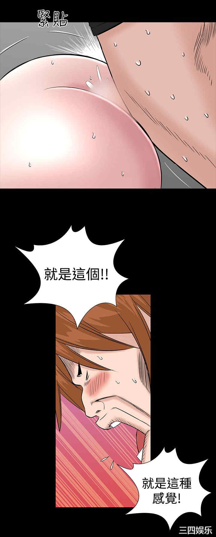 韩国漫画楼凤韩漫_楼凤-第14话在线免费阅读-韩国漫画-第30张图片