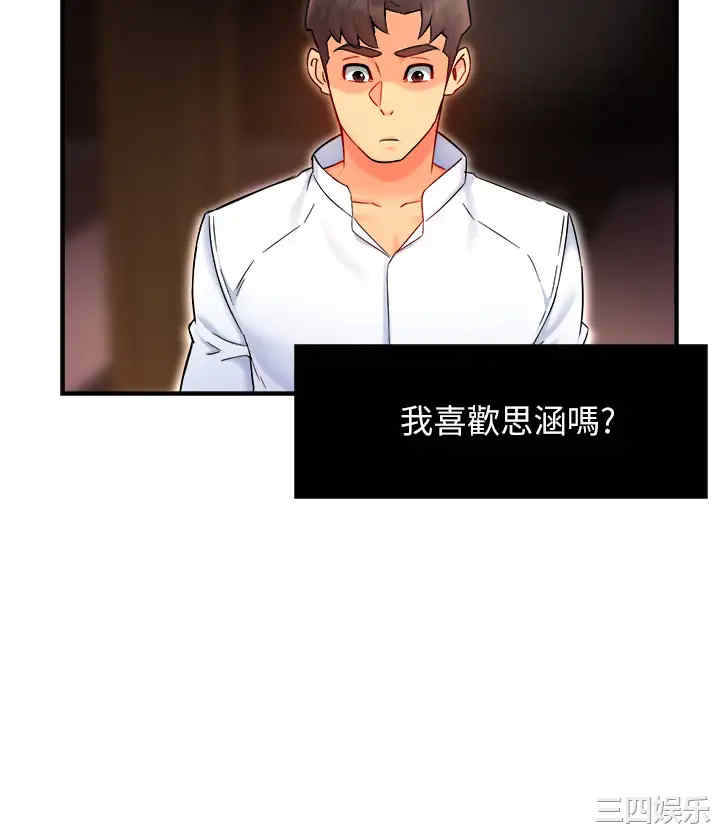 韩国漫画韩漫_霸道主管要我IN-第33话在线免费阅读-韩国漫画-第7张图片