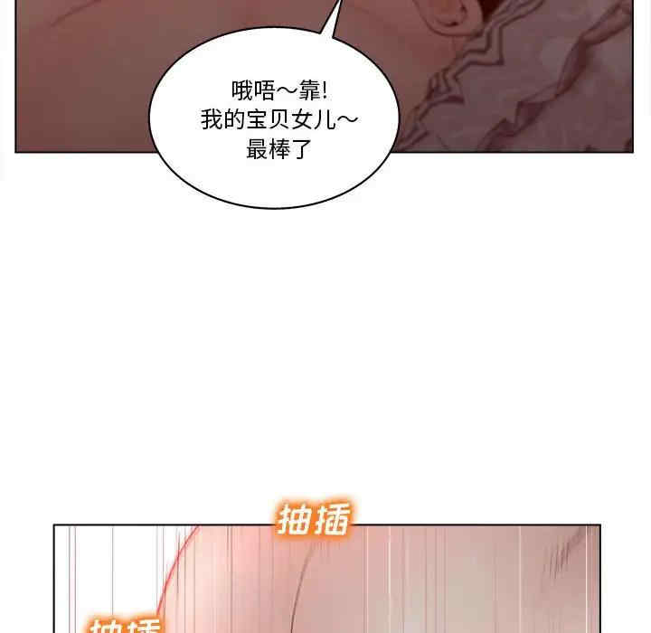 韩国漫画认养女/意外的秘密交易韩漫_认养女/意外的秘密交易-第6话在线免费阅读-韩国漫画-第86张图片