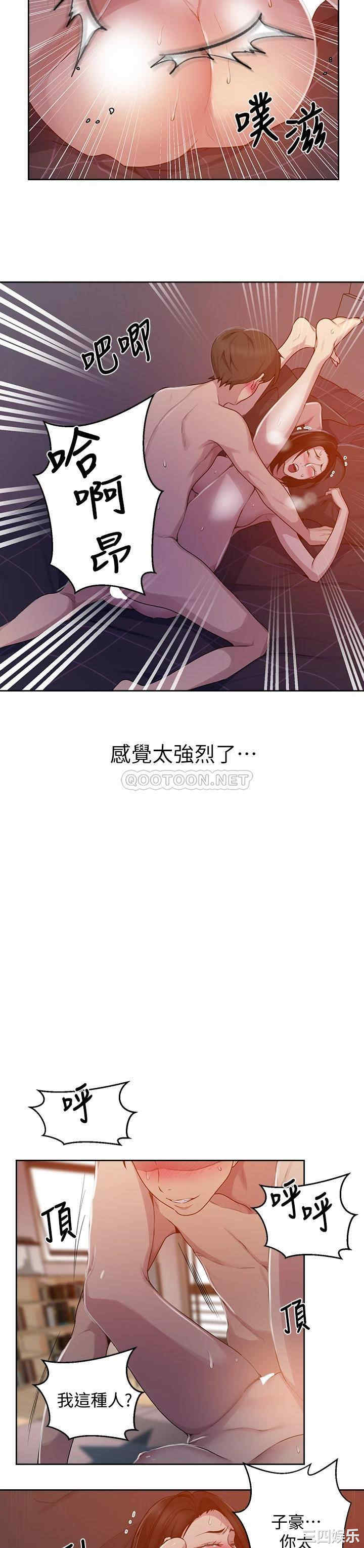 韩国漫画韩漫_秘密教学-第111话在线免费阅读-韩国漫画-第27张图片