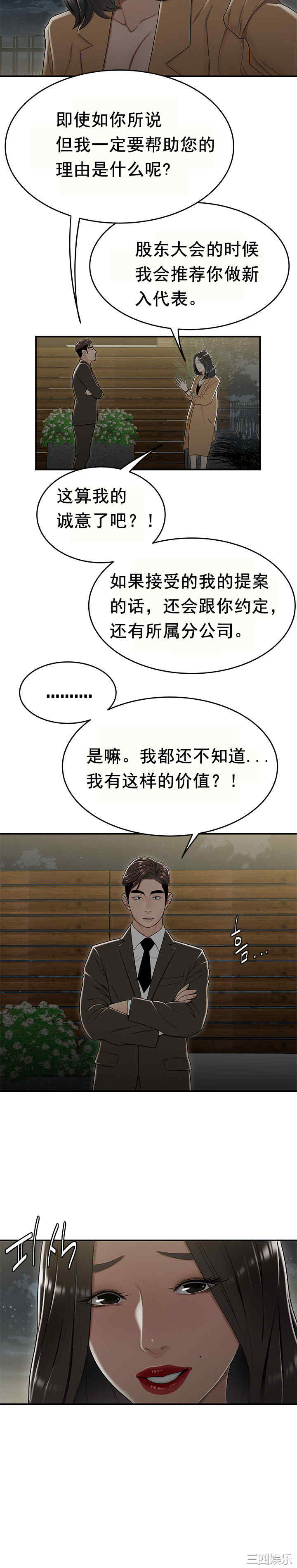 韩国漫画双标韩漫_双标-第20话在线免费阅读-韩国漫画-第12张图片