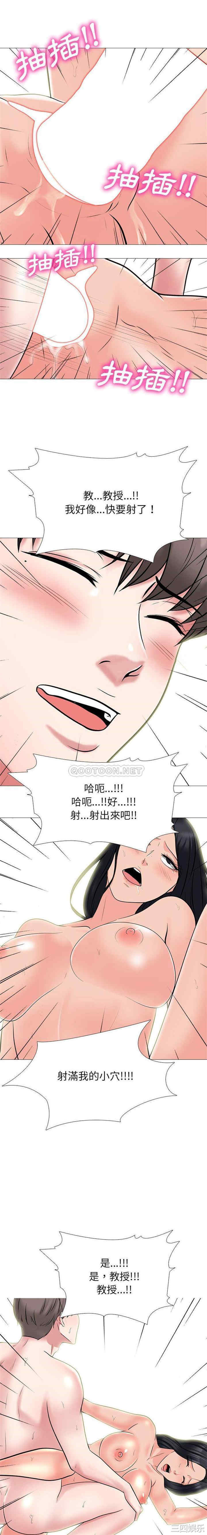 韩国漫画心机女教授韩漫_心机女教授-第87话在线免费阅读-韩国漫画-第12张图片