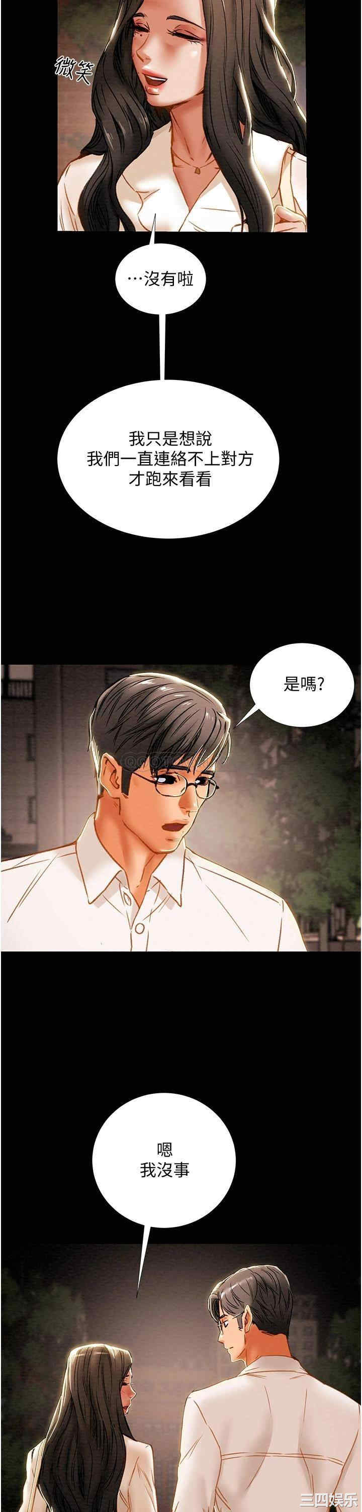 韩国漫画废弃章节韩漫_纯情女攻略计划-第65话在线免费阅读-韩国漫画-第42张图片