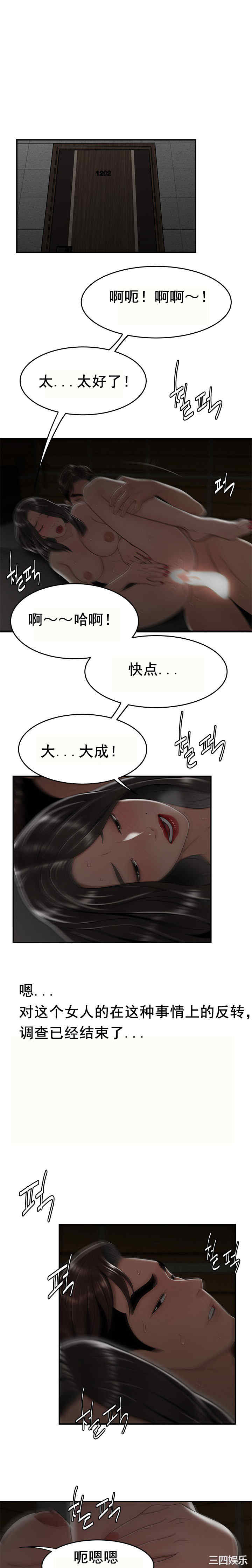 韩国漫画双标韩漫_双标-第20话在线免费阅读-韩国漫画-第13张图片