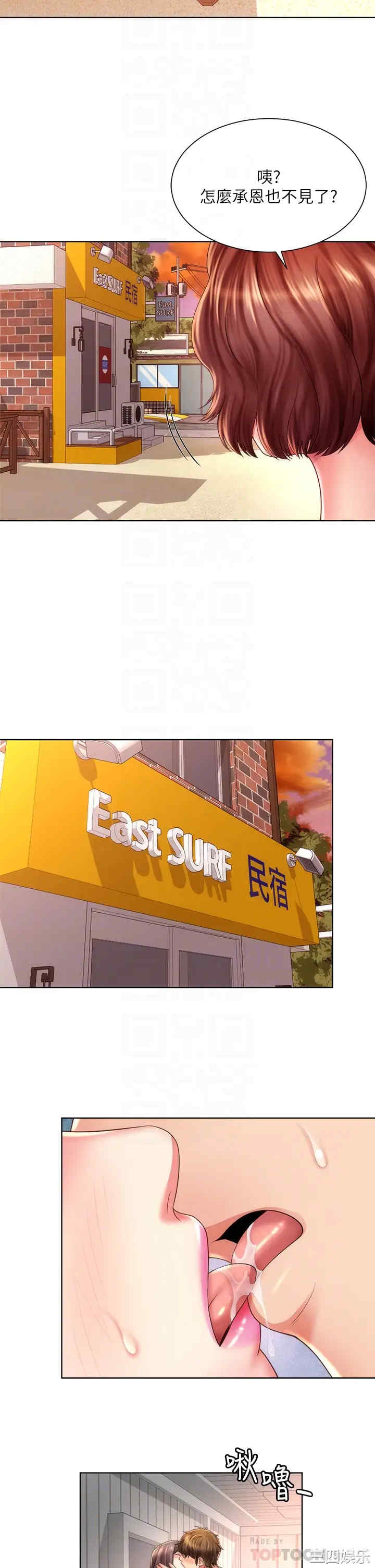 韩国漫画韩漫_海滩女神-第29话在线免费阅读-韩国漫画-第14张图片