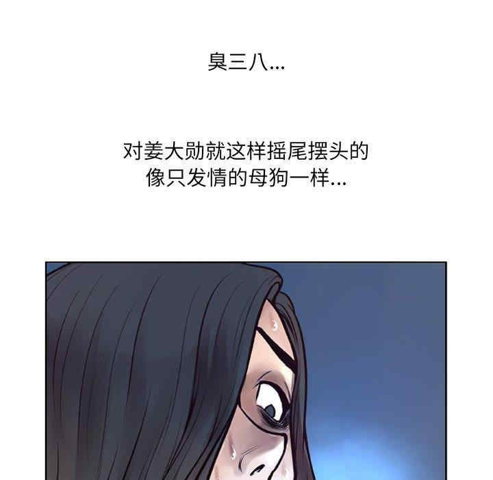 韩国漫画变脸逆袭/变身面膜韩漫_变脸逆袭/变身面膜-第6话在线免费阅读-韩国漫画-第50张图片