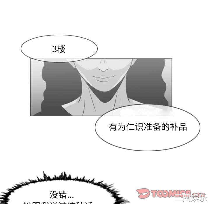 韩国漫画恶劣时代韩漫_恶劣时代-第42话在线免费阅读-韩国漫画-第54张图片