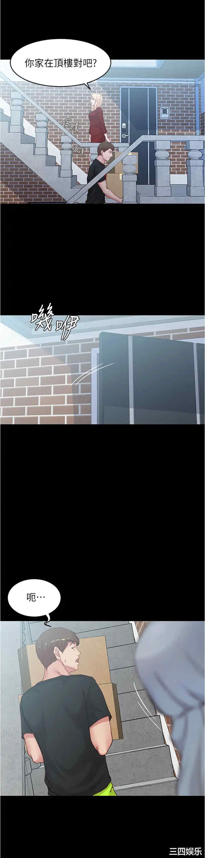 韩国漫画韩漫_小裤裤笔记-第38话在线免费阅读-韩国漫画-第2张图片