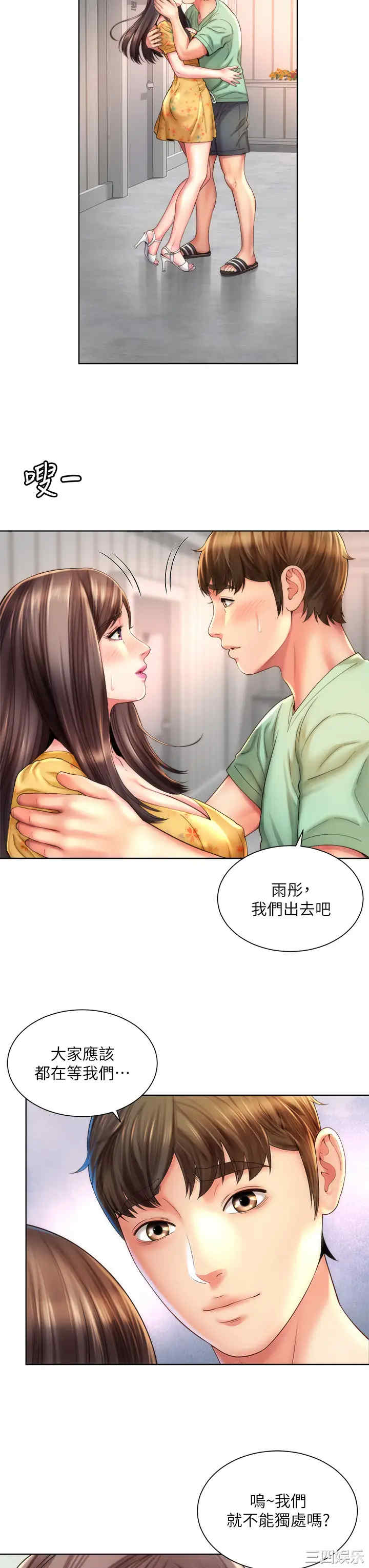 韩国漫画韩漫_海滩女神-第29话在线免费阅读-韩国漫画-第15张图片