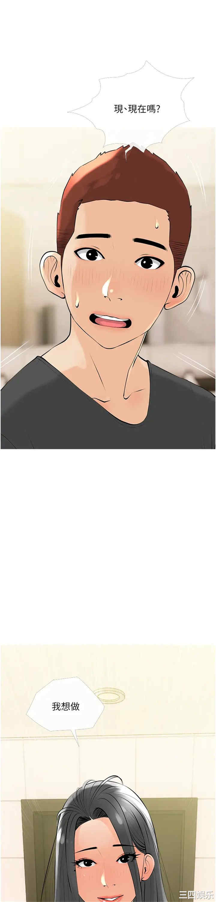 韩国漫画韩漫_阿姨的家教课-第28话在线免费阅读-韩国漫画-第5张图片