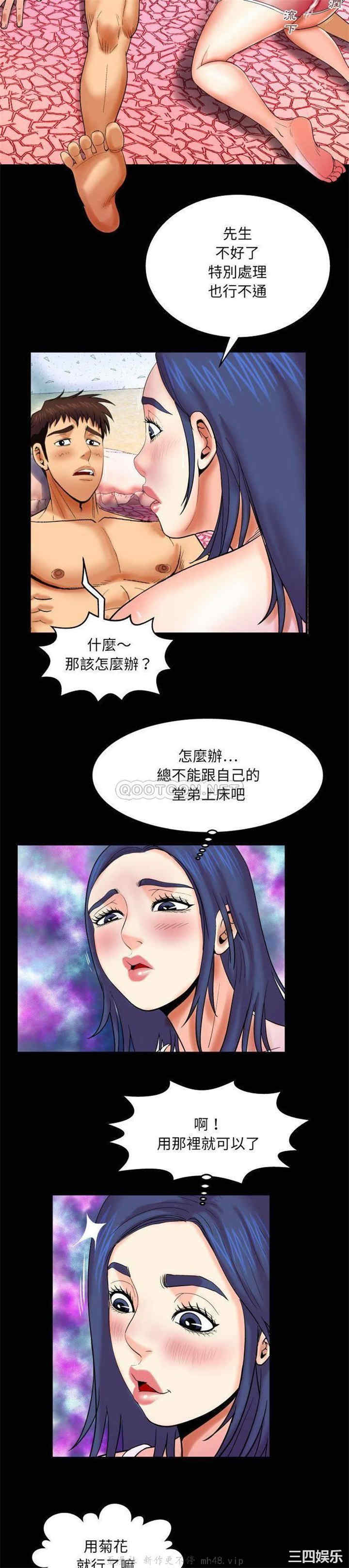 韩国漫画婶婶/与婶婶的秘密韩漫_婶婶/与婶婶的秘密-第21话在线免费阅读-韩国漫画-第19张图片