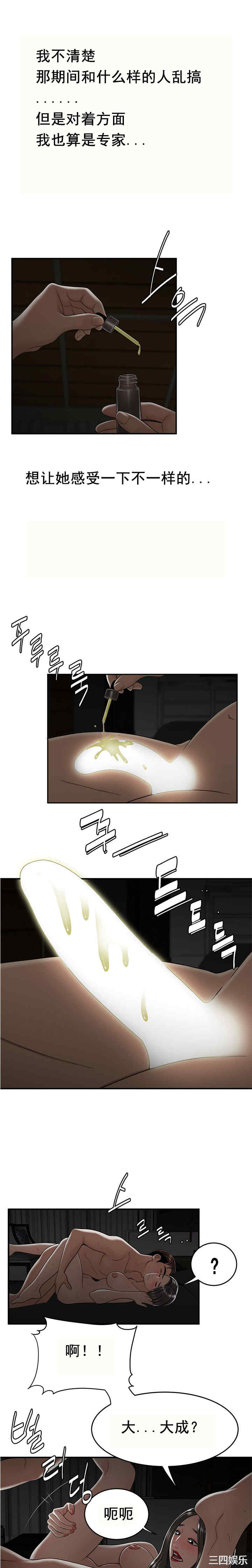 韩国漫画双标韩漫_双标-第20话在线免费阅读-韩国漫画-第15张图片