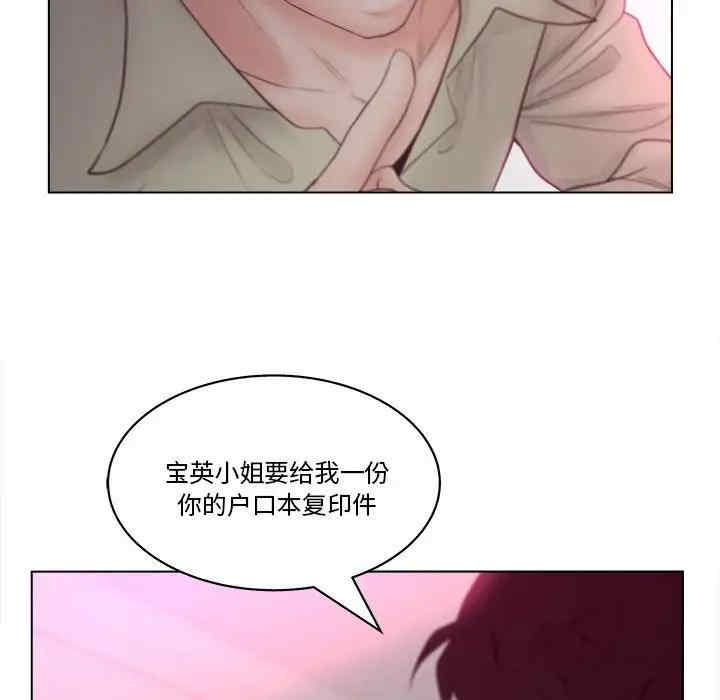 韩国漫画认养女/意外的秘密交易韩漫_认养女/意外的秘密交易-第6话在线免费阅读-韩国漫画-第91张图片