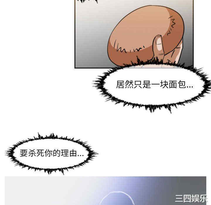 韩国漫画恶劣时代韩漫_恶劣时代-第42话在线免费阅读-韩国漫画-第56张图片