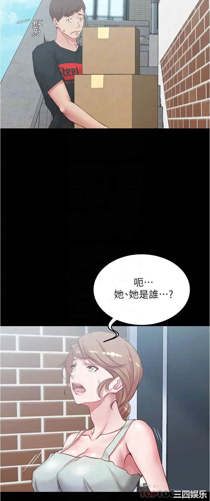 韩国漫画韩漫_小裤裤笔记-第38话在线免费阅读-韩国漫画-第4张图片