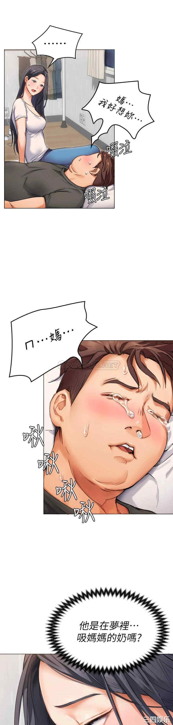 韩国漫画韩漫_今晚就决定吃你了-第一话在线免费阅读-韩国漫画-第86张图片