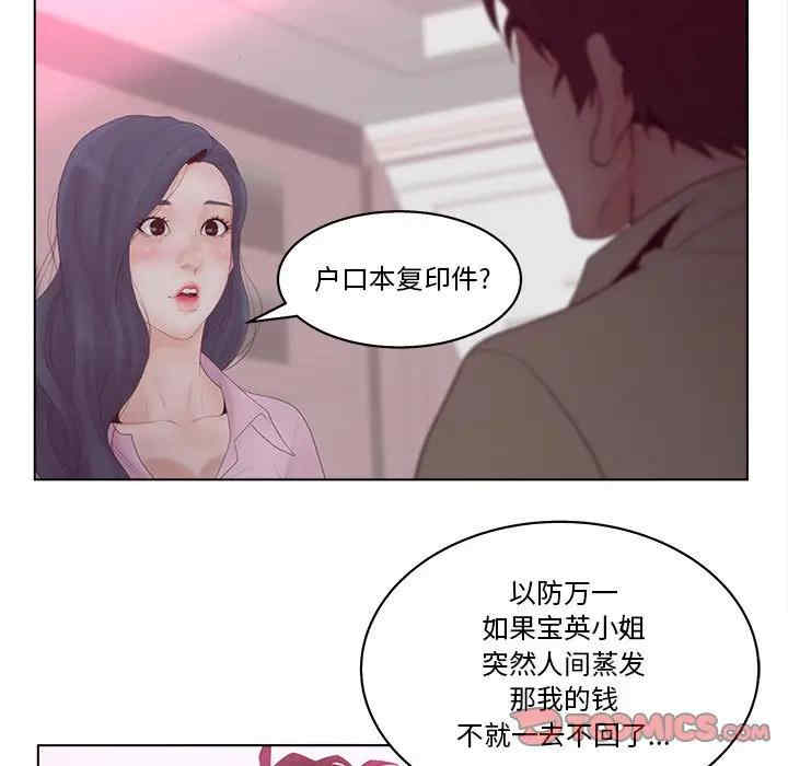 韩国漫画认养女/意外的秘密交易韩漫_认养女/意外的秘密交易-第6话在线免费阅读-韩国漫画-第92张图片