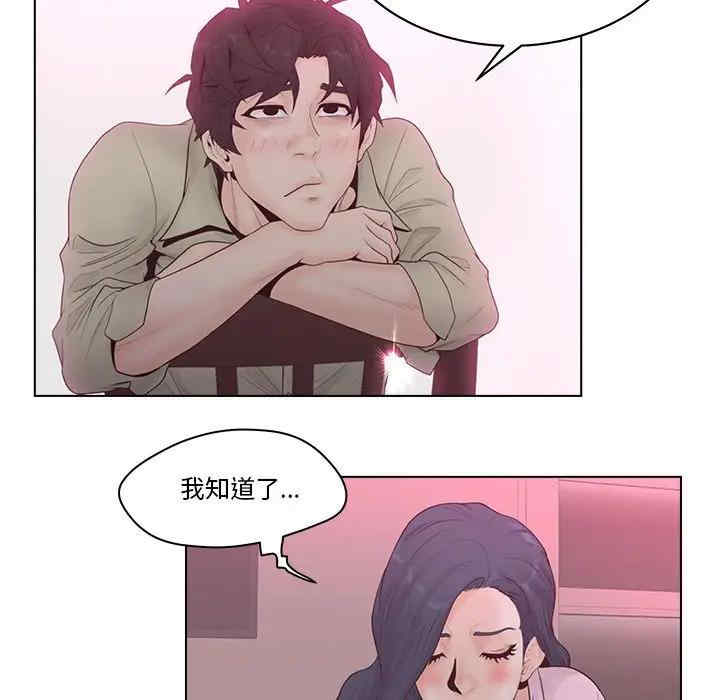 韩国漫画认养女/意外的秘密交易韩漫_认养女/意外的秘密交易-第6话在线免费阅读-韩国漫画-第93张图片