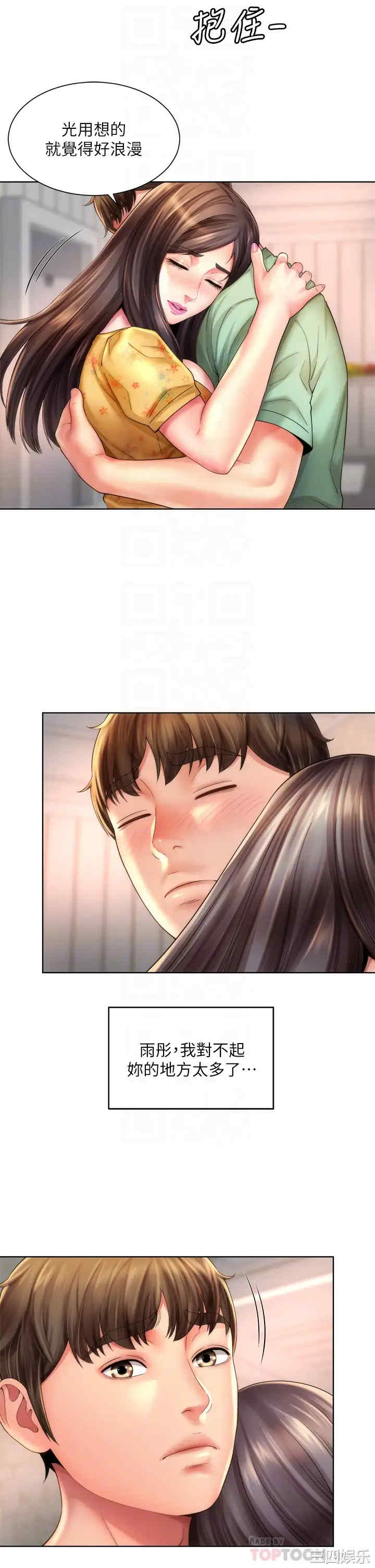 韩国漫画韩漫_海滩女神-第29话在线免费阅读-韩国漫画-第18张图片