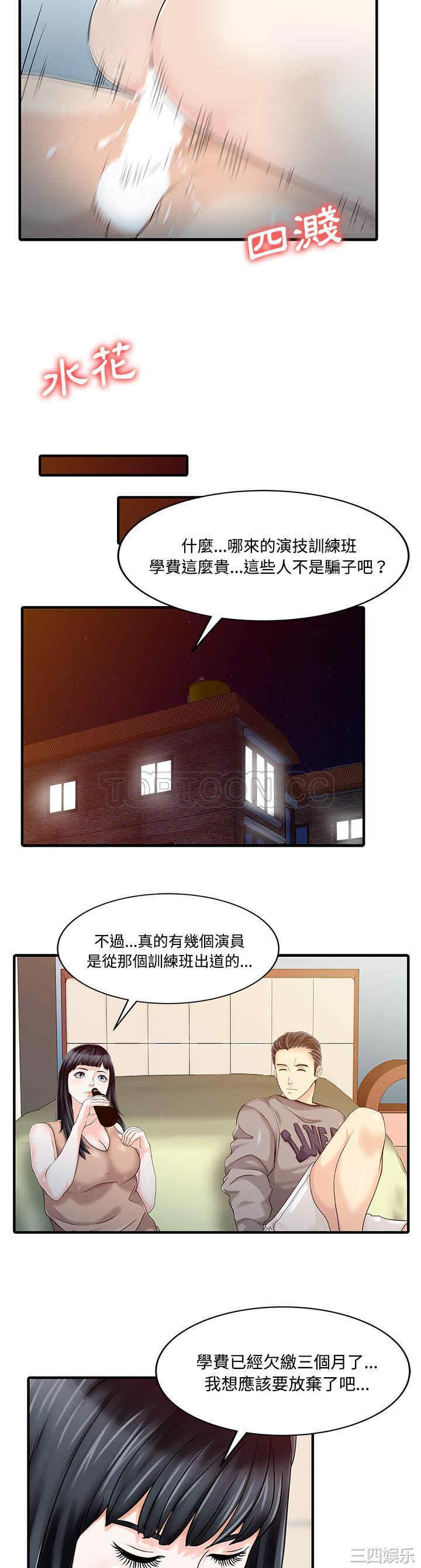 韩国漫画两个老婆/家有双妻韩漫_两个老婆/家有双妻-第20话在线免费阅读-韩国漫画-第15张图片