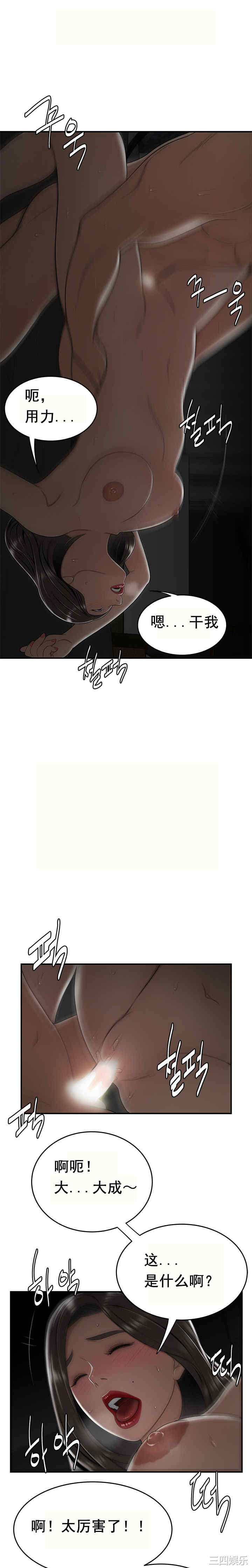 韩国漫画双标韩漫_双标-第20话在线免费阅读-韩国漫画-第17张图片