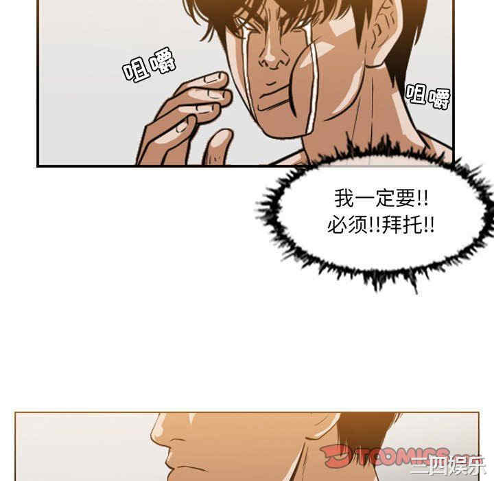 韩国漫画恶劣时代韩漫_恶劣时代-第42话在线免费阅读-韩国漫画-第58张图片