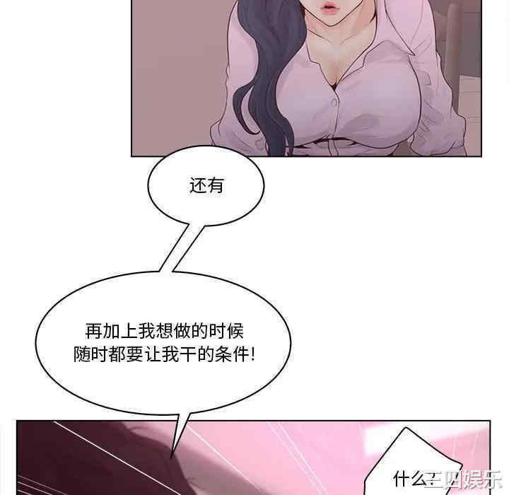 韩国漫画认养女/意外的秘密交易韩漫_认养女/意外的秘密交易-第6话在线免费阅读-韩国漫画-第94张图片