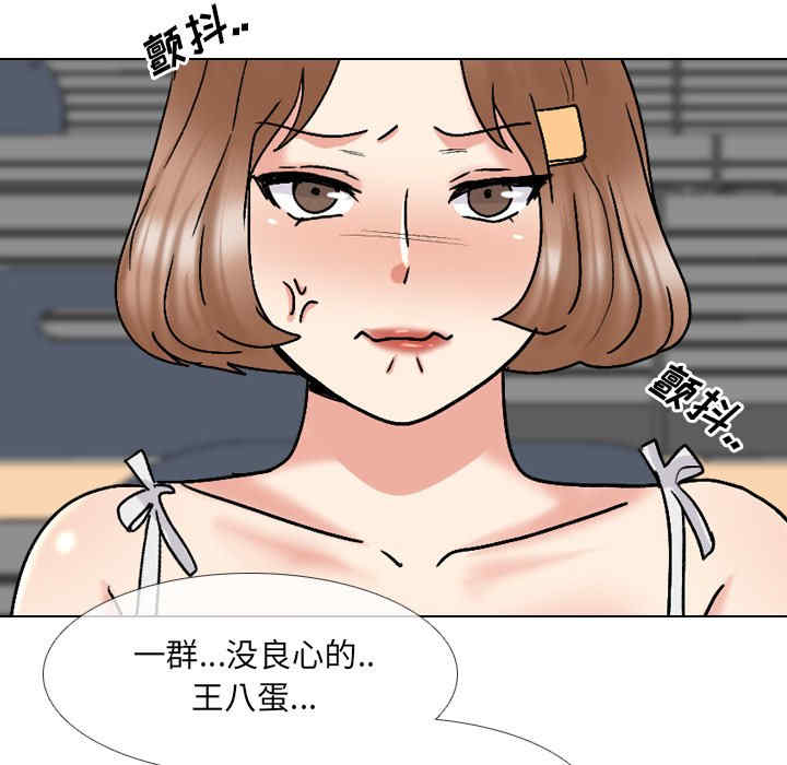 韩国漫画泌尿科俏护士韩漫_泌尿科俏护士-第32话在线免费阅读-韩国漫画-第63张图片