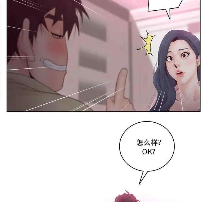 韩国漫画认养女/意外的秘密交易韩漫_认养女/意外的秘密交易-第6话在线免费阅读-韩国漫画-第95张图片