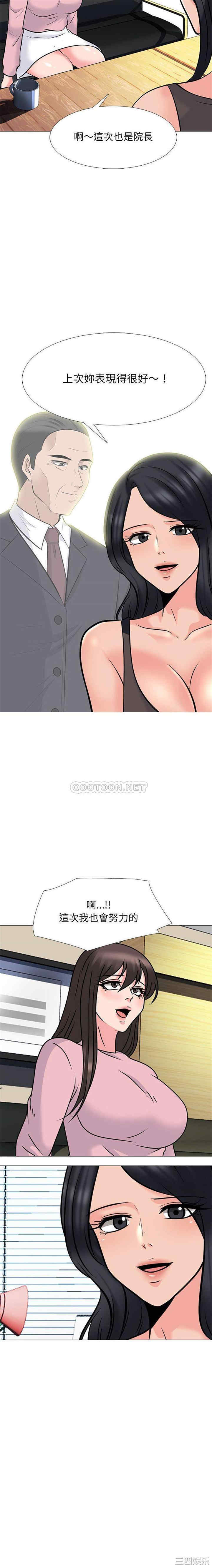韩国漫画心机女教授韩漫_心机女教授-第87话在线免费阅读-韩国漫画-第16张图片