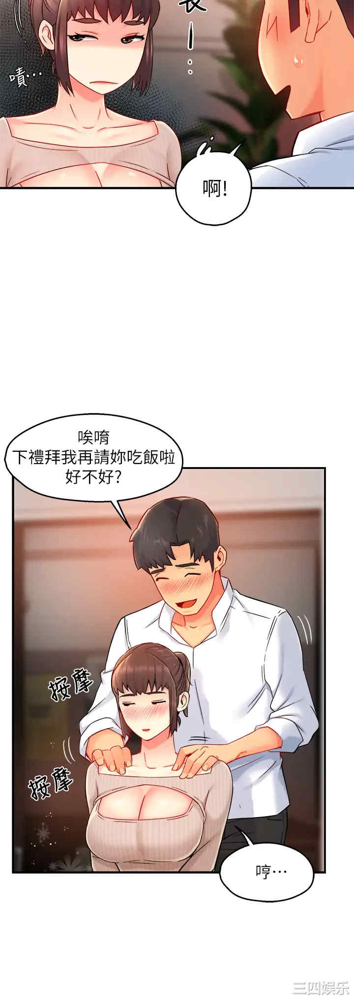 韩国漫画韩漫_霸道主管要我IN-第33话在线免费阅读-韩国漫画-第13张图片