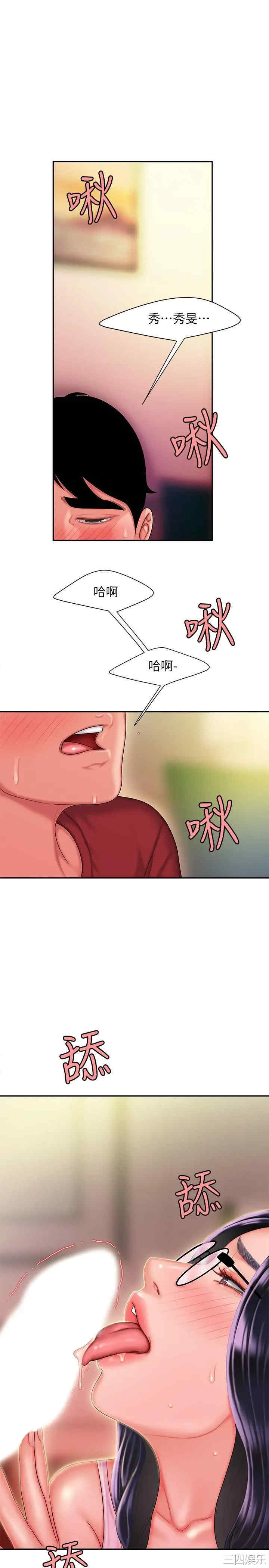 韩国漫画幸福外送员韩漫_幸福外送员-第34话在线免费阅读-韩国漫画-第3张图片